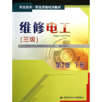 [M]维修电工-9787516704004