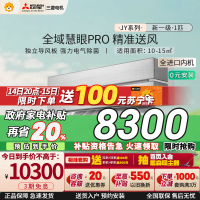 [日本进口内机]三菱电机 (Mitsubishi)1匹新一级能效 全直流变频冷暖空调挂机MSZ-JY09VF家电政府补贴