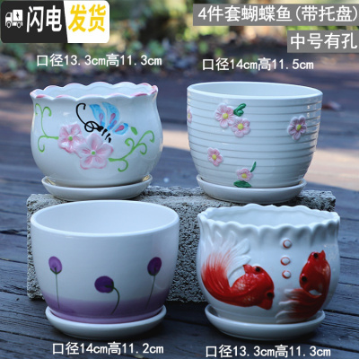 三维工匠花盆陶瓷大号特大号带托盘创意绿萝简约兰花个性多肉花盆 4件套蝴蝶鱼 中等花盆容器