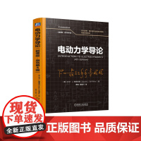 正版 电动力学导论(翻译版·原书第4版) 大卫·J. 格里菲斯(David J. Griffiths) 978711