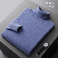 秋冬高翻领羊毛衫男士套头纯色针织打底衫毛衣休闲商务上衣