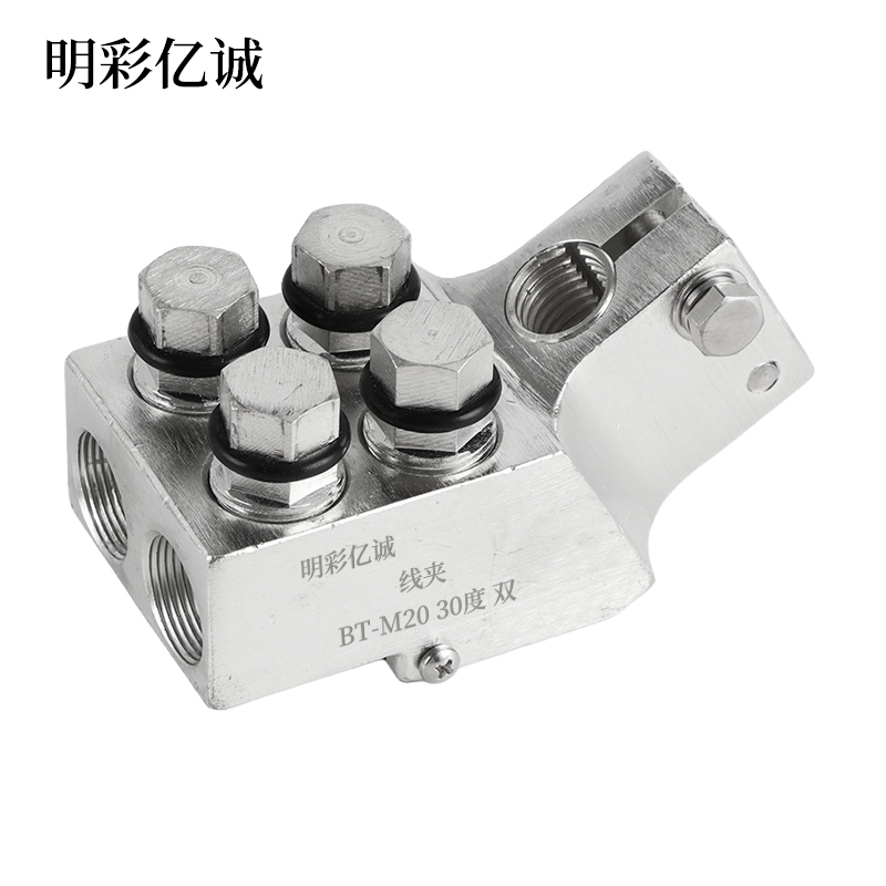 明彩亿诚 线夹 BT-M20 30度 双 个
