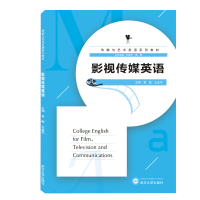 音像影视传媒英语王金平,刘军平,黄敏 编