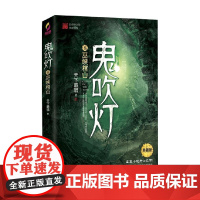 鬼吹灯8巫峡棺山 天下霸唱 著 小说