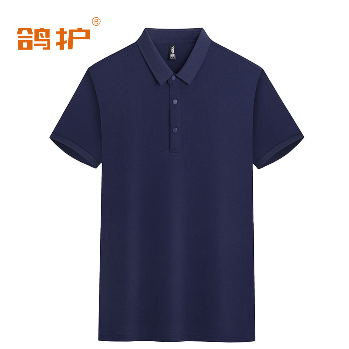 鸽护 短袖POLO 仿棉藏蓝 件