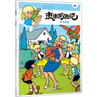 正版新书]杰米历险记 57 可可来啦(比)杰夫·尼斯9787200167825
