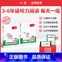 英语阅读+听力 小学三年级 [正版]25英语听力阅读小学英语阅读听力训练100篇 三四五六年级英语听力阅读理解训练题一百