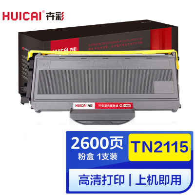 卉彩TN2115粉盒适用兄弟hl2140/2150N/mfc7340/7440n/7450/7840n/dcp7030/