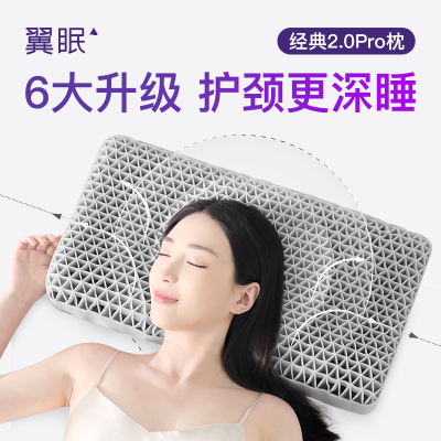 翼眠 深睡格子TPE无压枕 波浪枕2.0PRO 灰色