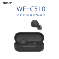 索尼(SONY) WF-C510 轻巧舒适真无线立体声耳机 长效续航 单只4.6g 黑色