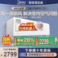 美的(Midea)空调挂机静新风1.5匹p新一级能效变频冷暖壁挂式家用智能除湿节能省电KFR-35GW/N8XF1-1