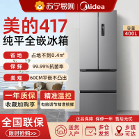 美的超薄417冰箱法式多门双开四门家用嵌入式一级能效小户型