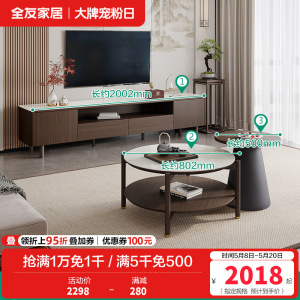 全友家居新中式橡胶木实木脚钢化玻璃台面客厅高圆茶几矮圆茶几高低错落半开放式分区储物电视柜家具