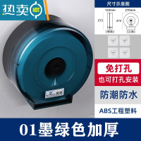 敬平卫生间大卷纸盒壁挂式商用盘纸厕纸盒免打孔酒店厕所防水抽纸巾筒 墨绿色 01墨绿 加厚免钉纸巾盒