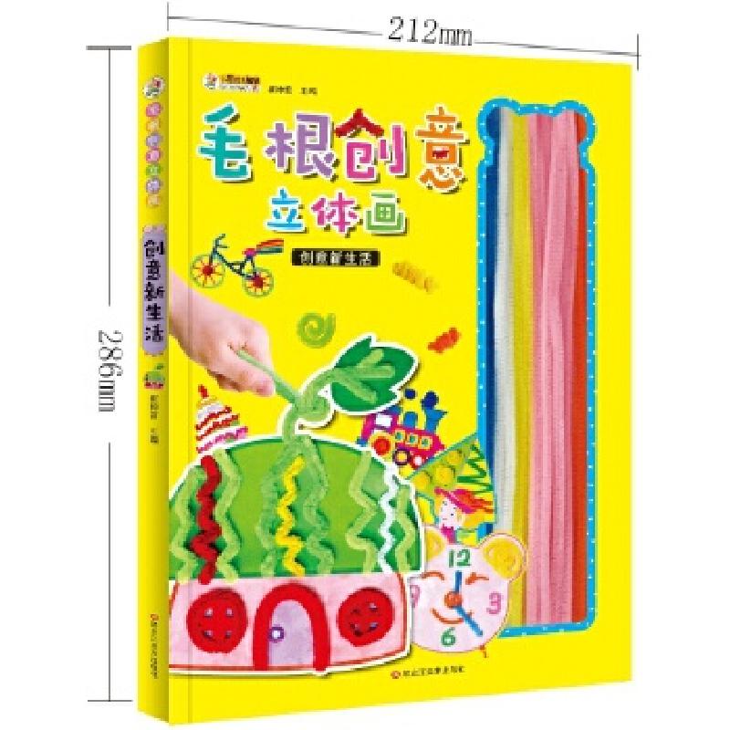 正版新书]毛根立体创意画*创意新生活崔钟雷9787559307491