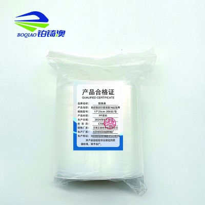 自封袋 封口袋 双面16丝加厚 /包 (17*25cm-200支/包)