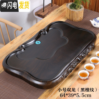 三维工匠茶盘仿整块实木 家用客厅简约黑檀功夫茶具套装 大小排水中式茶台 小号双龙(黑檀纹)