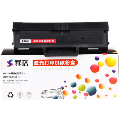 赛格硒鼓W110XXL大容量-带芯片