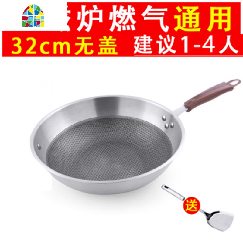 304不锈钢炒锅锅无涂层家用电磁炉煤气灶专用炒菜锅不沾平底锅具 FENGHOU 全面屏升级款32CM[无盖]送钢铲