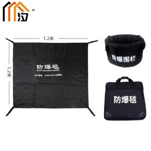 汐 防爆毯内围栏套