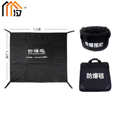 汐 防爆毯内围栏套