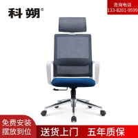 科朔 办公椅电脑椅可躺老板椅网布大班椅升降转椅 KS-030A-1