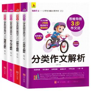 正版新书]小学生功能分类作文张芳 著9787571800147