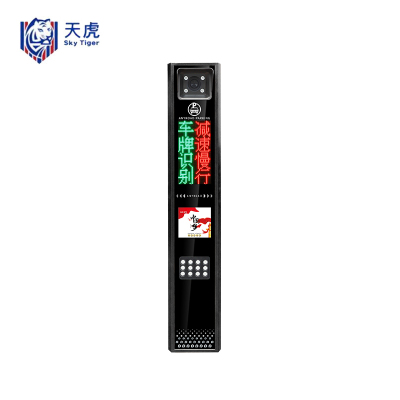 天虎 车牌识别 T-cpsb01 个