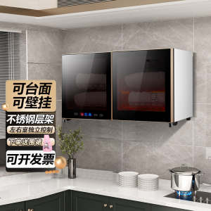 欢呼好太太吊挂式消毒柜台式 挂壁式家用臭氧红外线高温餐具消毒碗柜 挂式大容量厨房挂式幼儿园横卧式碗柜