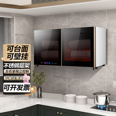 欢呼好太太吊挂式消毒柜台式 挂壁式家用臭氧红外线高温餐具消毒碗柜 挂式大容量厨房挂式幼儿园横卧式碗柜