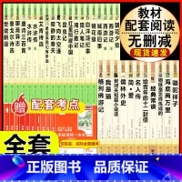 [人教版31册]七八九年级上下册初中名著全套 [正版]九年级下格列佛游记原著无删减完整版初三初中生必读原版课外书阅读人教