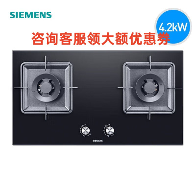 西门子(SIEMENS)ER7EA23EMP 嵌入式玻璃燃气灶双眼大火力4.2kW 天然气蒸饭柜