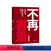 [正版]湛庐不再害羞 害羞心理学如何提高你的社会适应力 心理学与生活 津巴多普通心理学 心理学书籍 心理学入门基础书籍