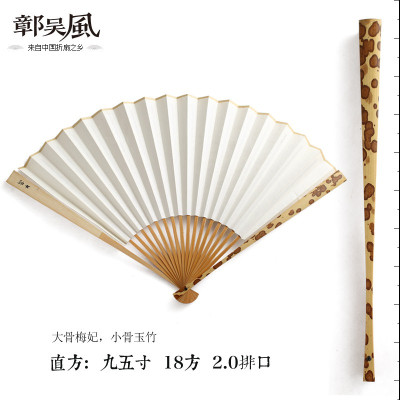 梅妃扇子男折扇斑竹扇宣纸扇文玩收藏扇书画扇香妃竹9.5寸三维工匠迷你梅妃5寸茄头竹斑随机