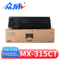 众威硒鼓MX-315CT 支