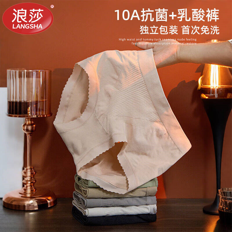 浪莎OC乳酸裤3条OK25109-3