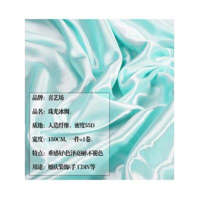 家柏饰(CORATED)冰丝布料 珠光窗帘舞台纱幔红绸布装饰背景布置婚庆布幔 冰绸布料