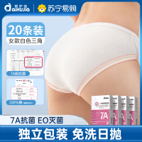 爱护佳一次性内裤女纯棉无菌旅行免洗产妇大码全棉便携日抛底裤 XL码20条装共4盒