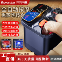 荣事达泡脚桶恒温加热自动按摩2025足浴盆泡脚盆足浴桶保温足疗桶智能过小腿过膝泡脚按摩一体机 数码显示送老年人父母亲礼物