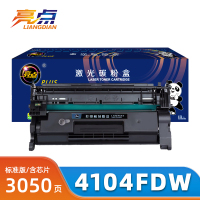 亮点硒鼓4104fdw支