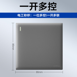 欧普开关插座面板暗装86型电源一开5五孔带墙壁开关W17黑家用