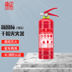 正天齐 手提式干粉灭火器