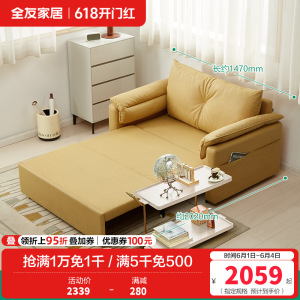 全友家居沙发床现代简约折叠伸缩沙发床两用小户型客厅书房家具沙发床