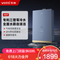 华帝(vatti)16L零冷水燃气热水器 全水路自洁AI智能洗 气电双断锁安全增压瀑布浴 天然气i12201-16