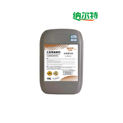 纳尔特 合成液压油 L-HM 46# 18L/桶