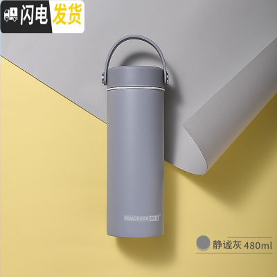 三维工匠陶瓷保温杯子骨瓷内胆带盖女泡茶杯水杯简约可爱隔热茶水分离时尚 静谧灰(新)