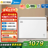 美的(Midea)冰柜卧式大冷冻囤货301升商用家用 大容量冷藏冷冻转换冷柜 卧式冰箱 BD/BC-301KM(E)