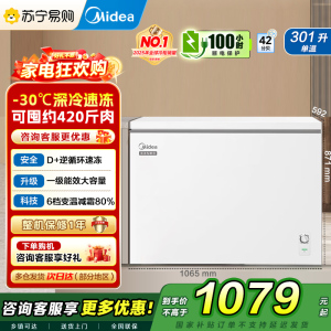 [自营]美的(Midea)冰柜卧式大冷冻囤货301升商用家用大容量冷藏冷冻转换冷柜卧式冰箱 BD/BC-301KM(E)