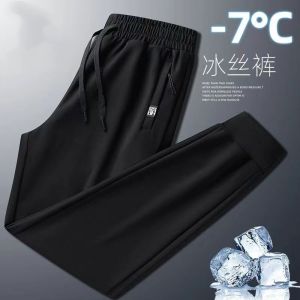 夏季薄款冰丝长裤男士运动裤直筒空调裤宽松弹力休闲裤速干裤子男
