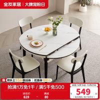 全友家居现代简约岩板餐桌客厅新款可伸缩可变圆功能餐桌
